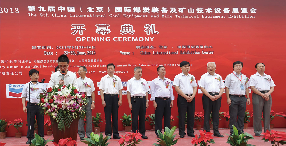 公司總經理在西安參加煤礦水害防治技術經驗交流會